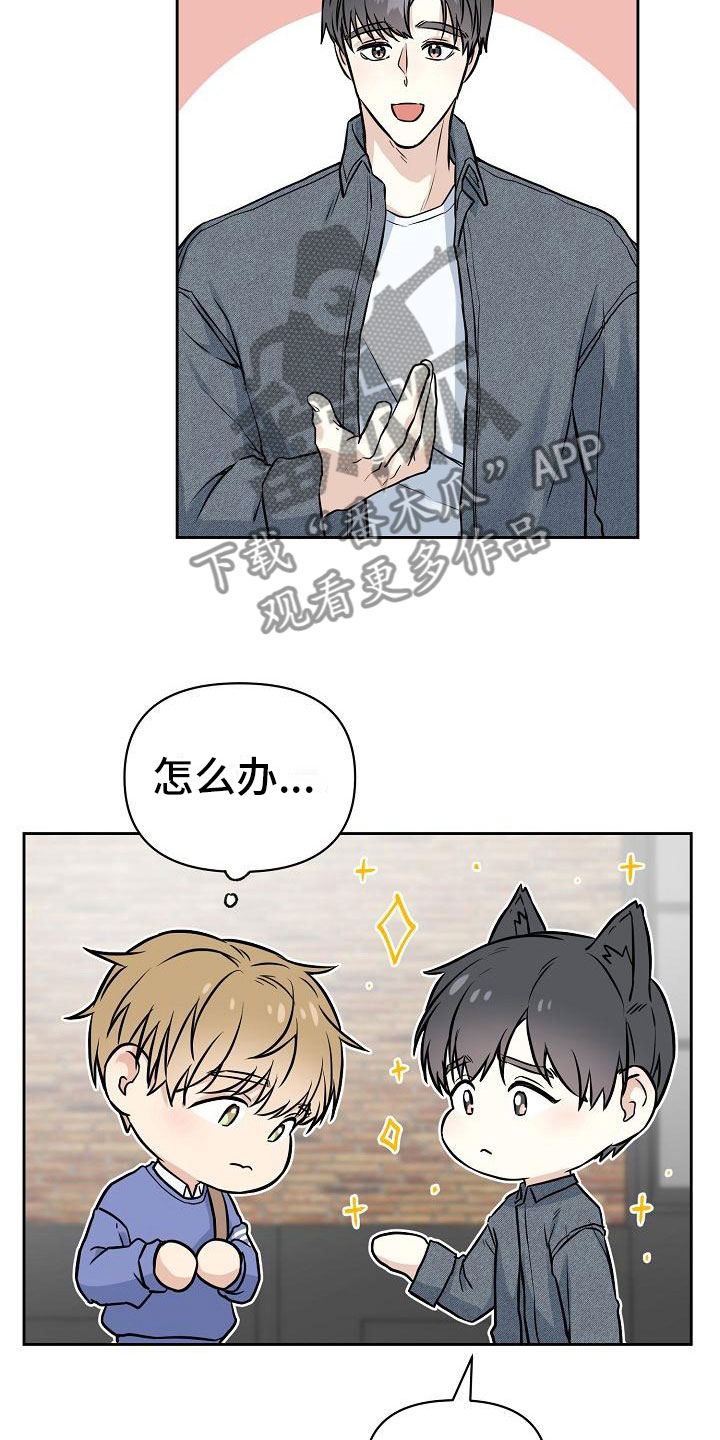 第4章：心动10