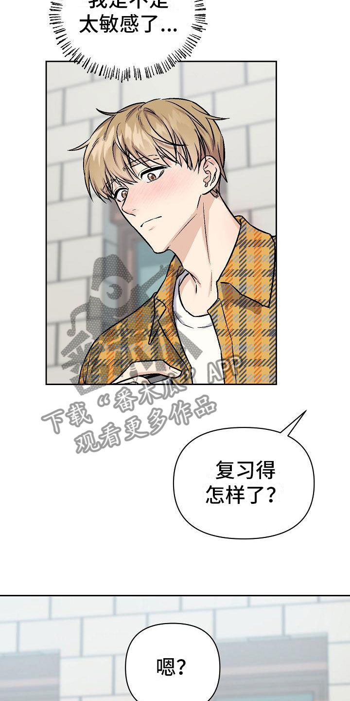 第5章：去他家10