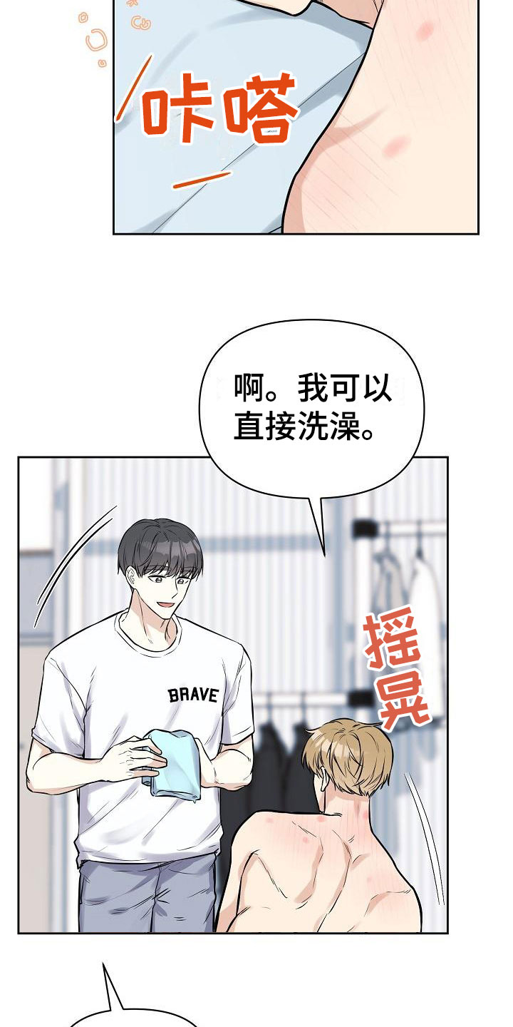 第7章：只对你一个18