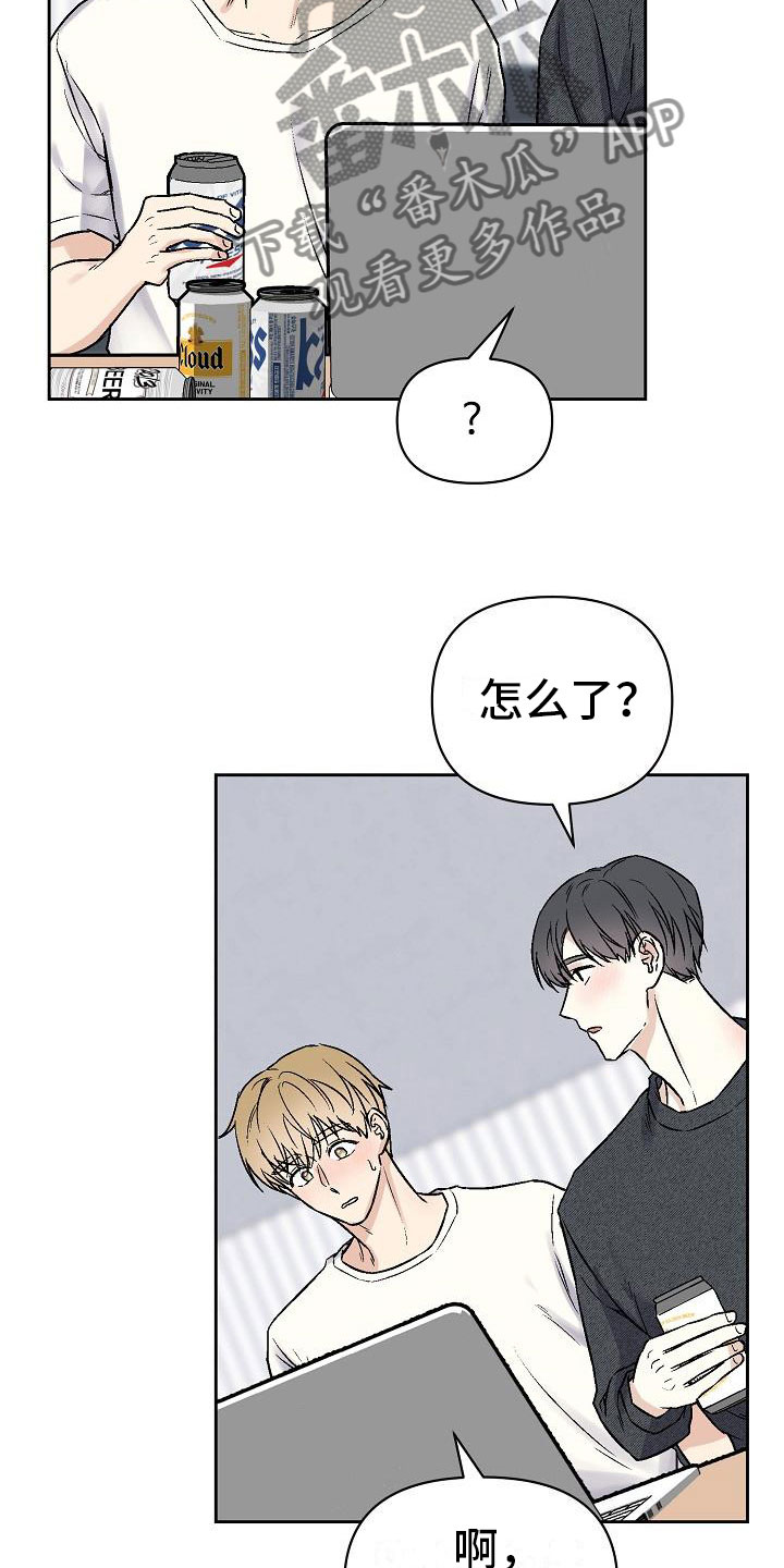 第5章：去他家28