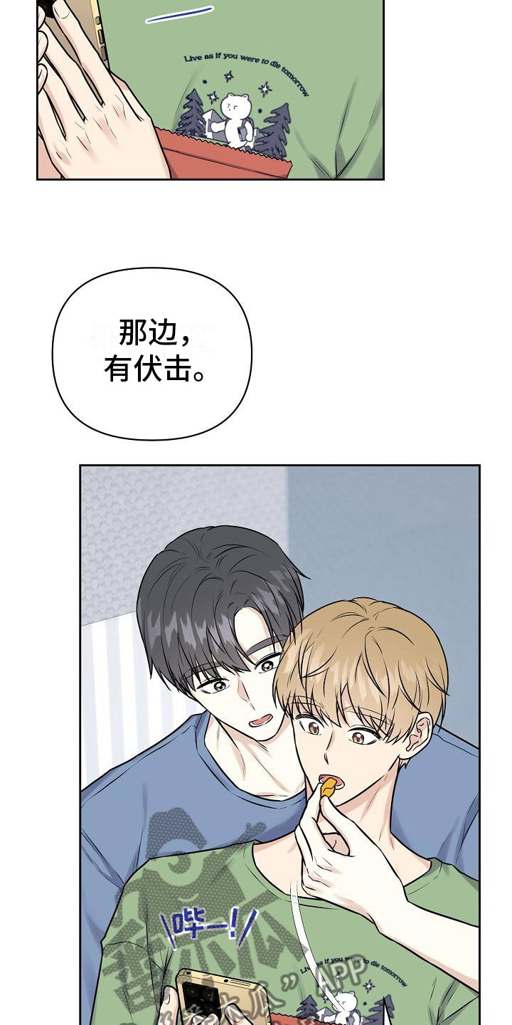 第12章：我爱你【完】2