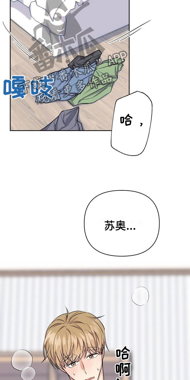 第12章：我爱你【完】20