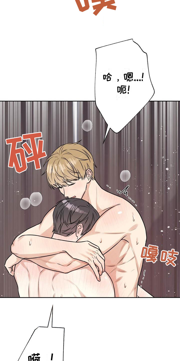 第12章：我爱你【完】26
