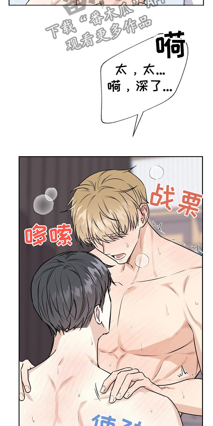 第12章：我爱你【完】23