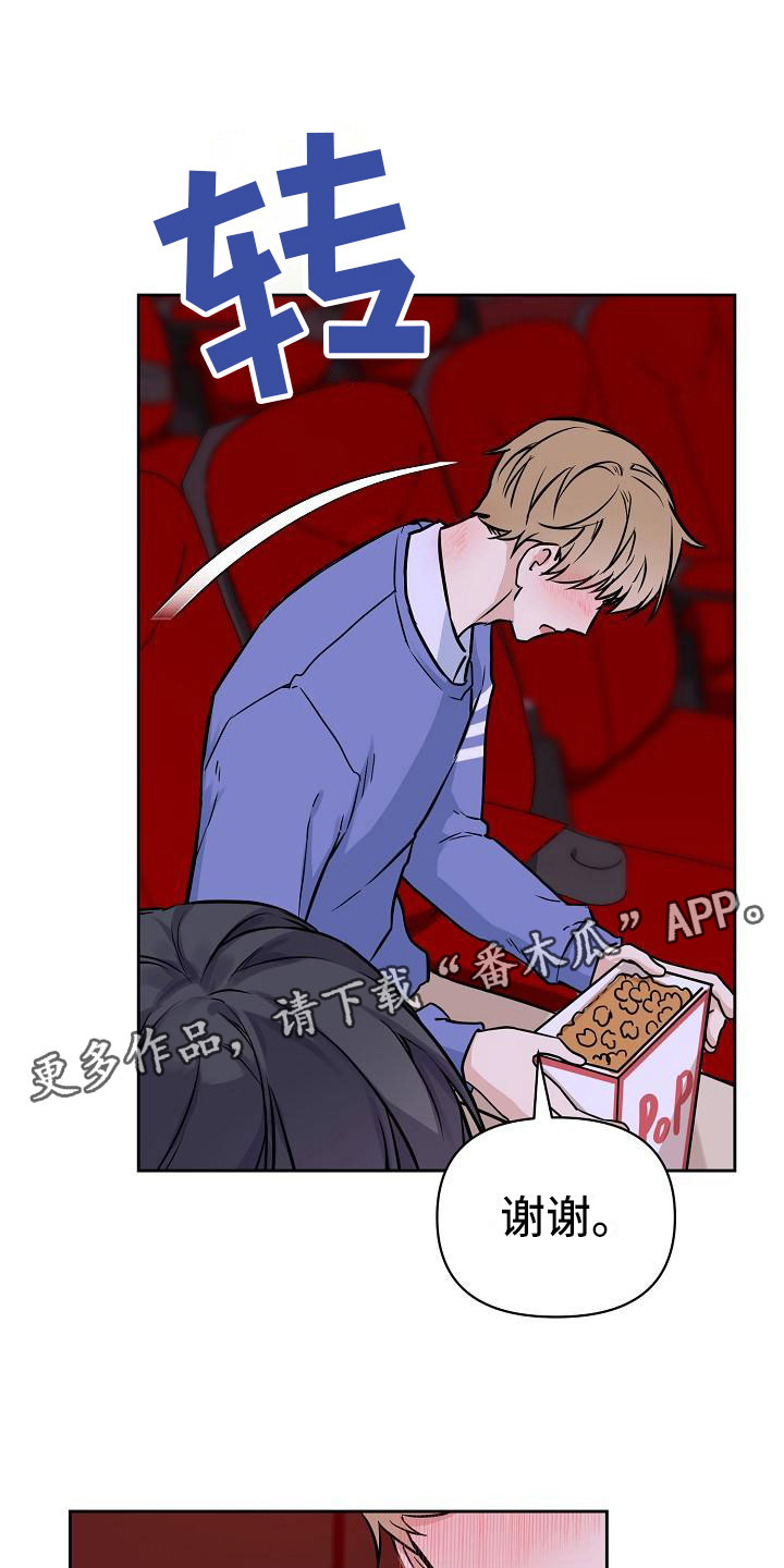第4章：心动0