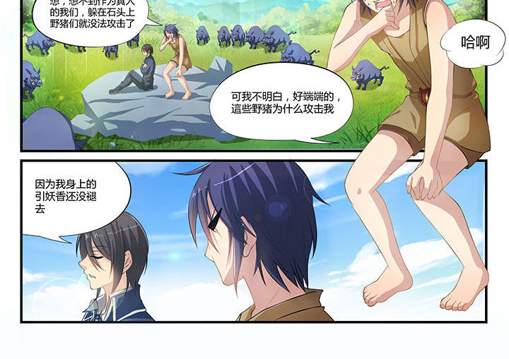 第2章：7