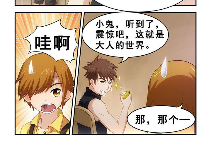 第20章：15