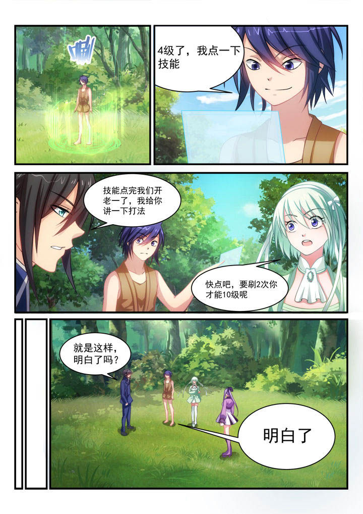 第7章：8