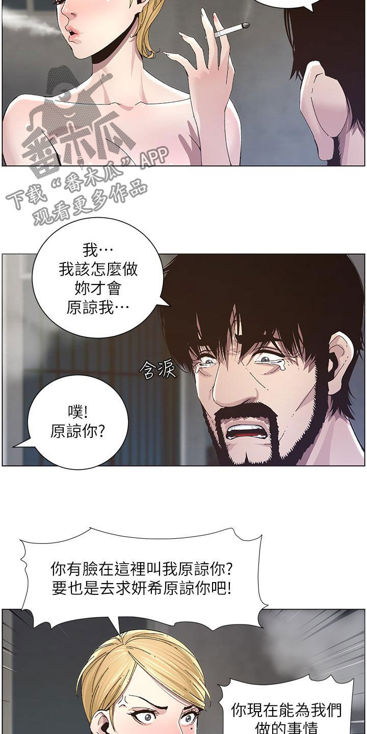第81章：不再是爸爸5