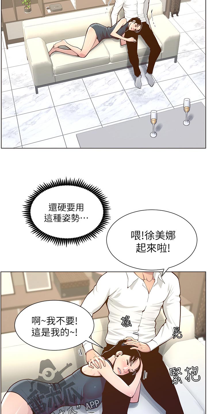 第155章：父爱11