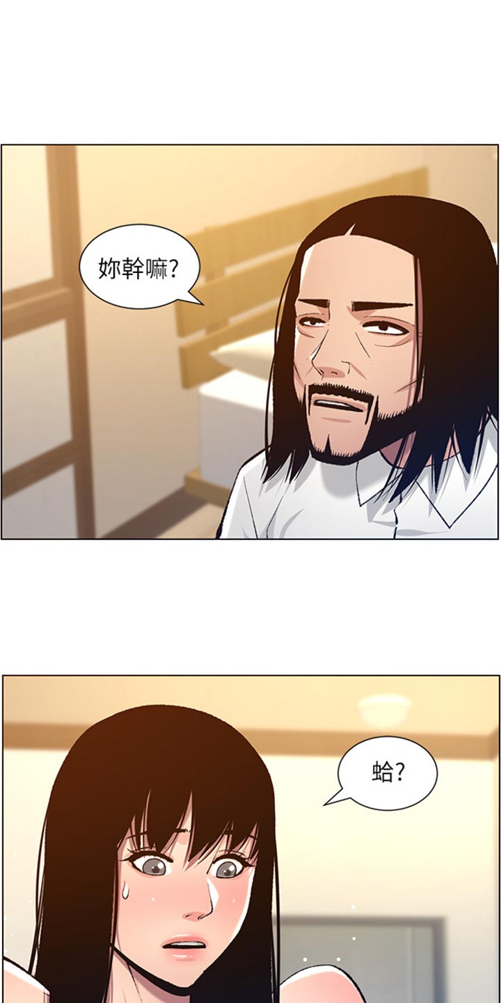 第207章：重头戏14