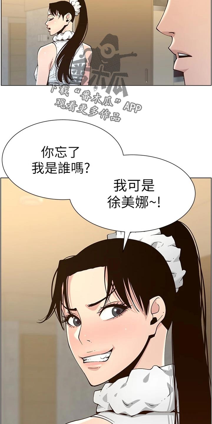 第227章：分手17