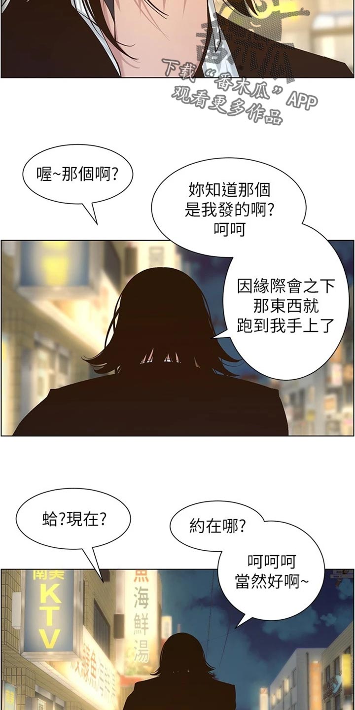 第228章：上钩3