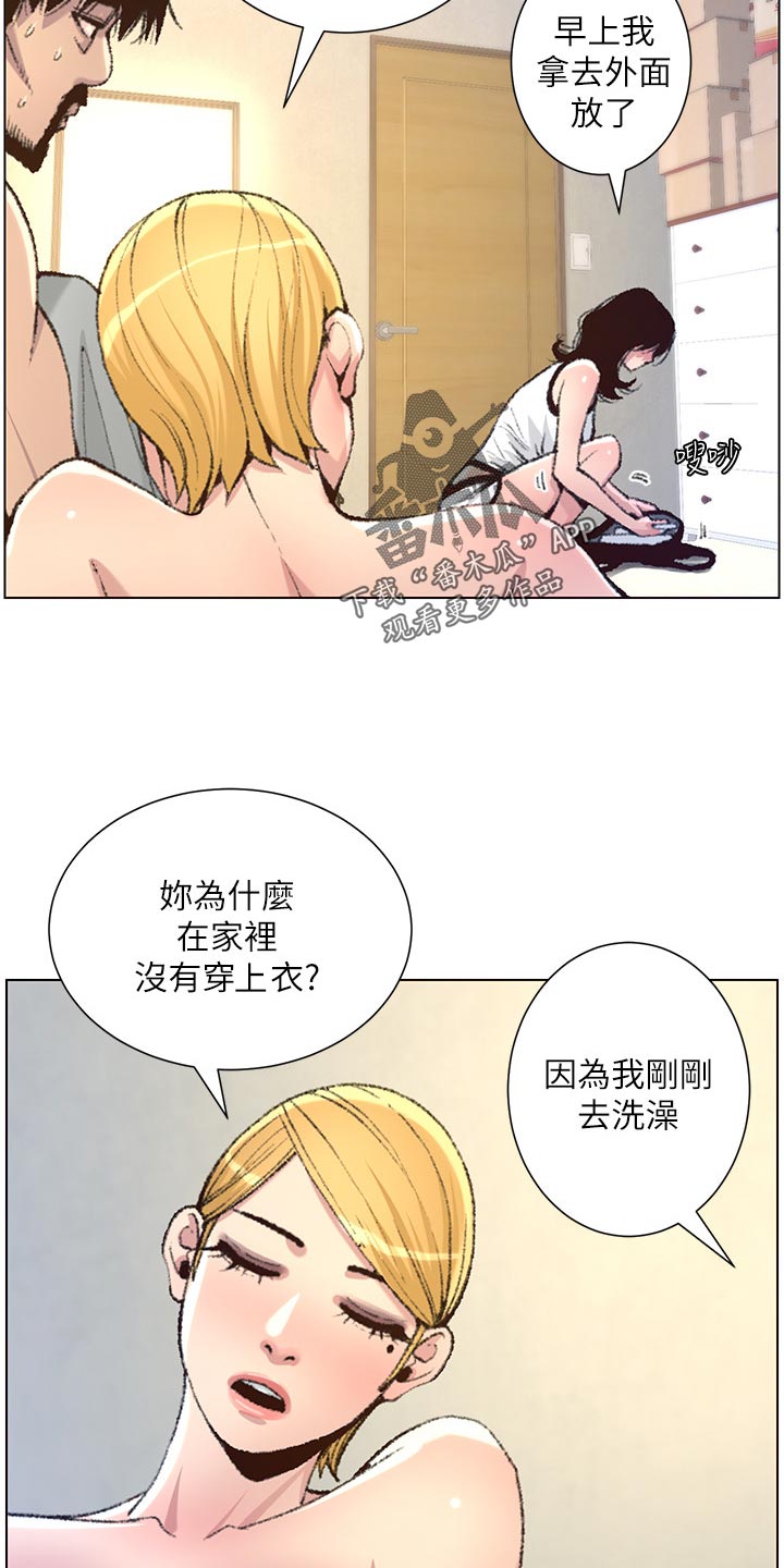 第135章：姐姐的怀疑14