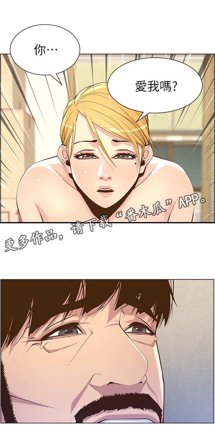 第168章：珍惜8
