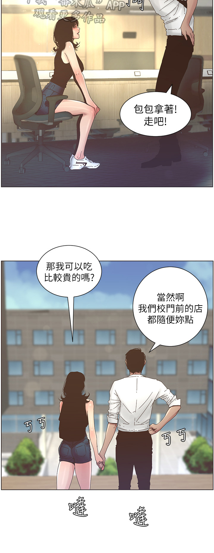 第52章：约会6