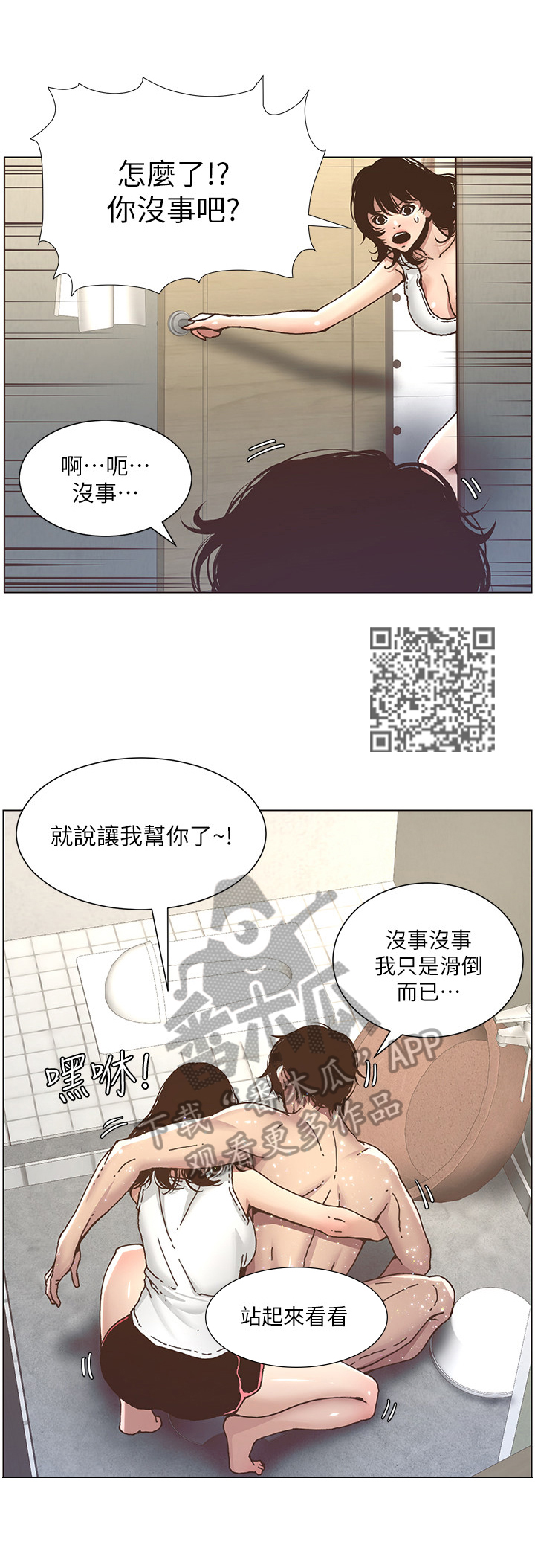 第15章：搓澡4