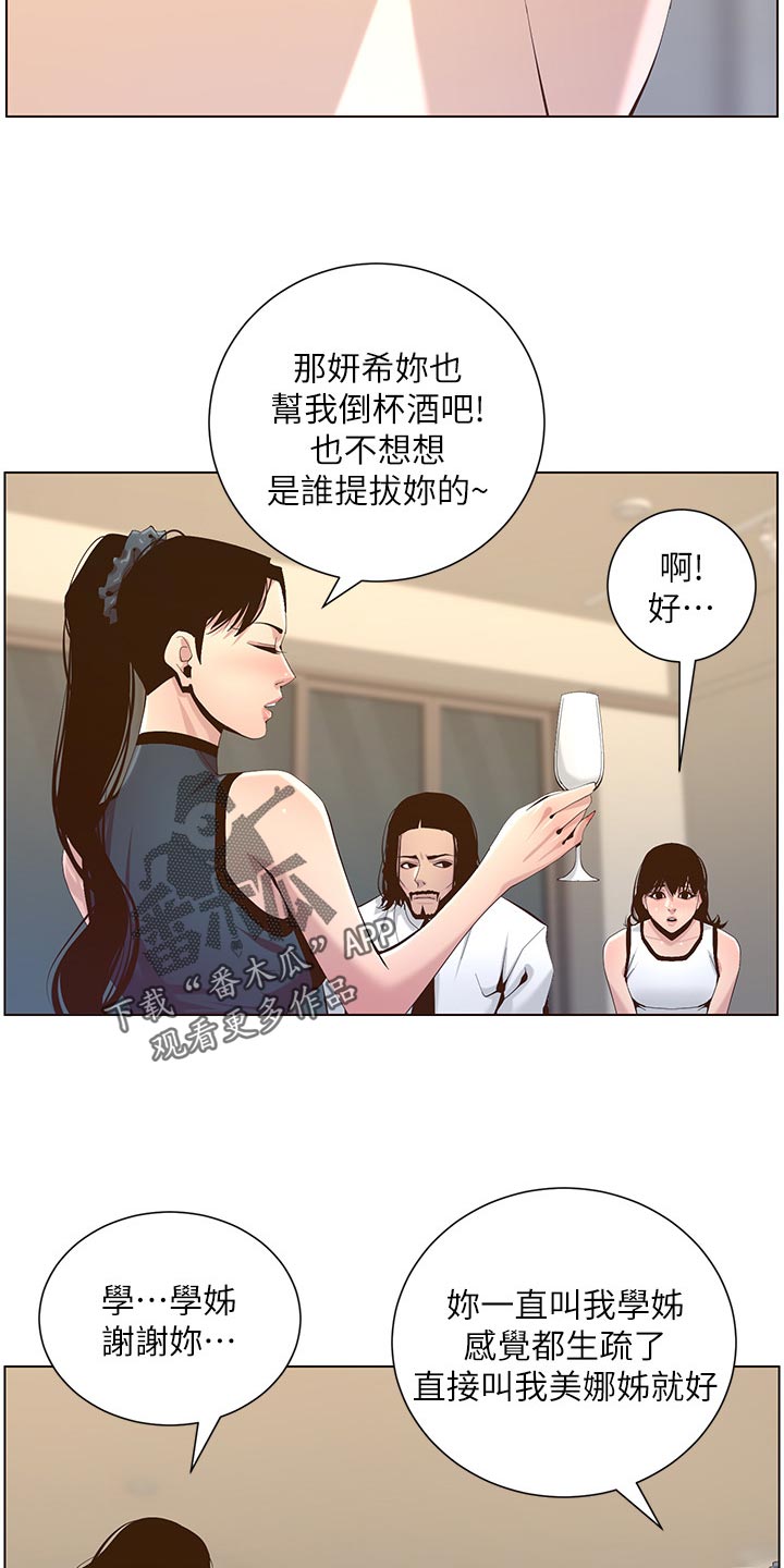 第141章：吸引力14