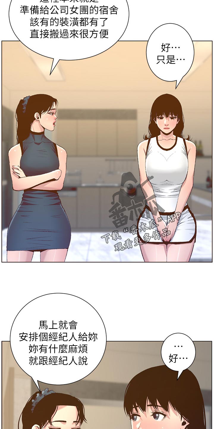 第138章：新住处6