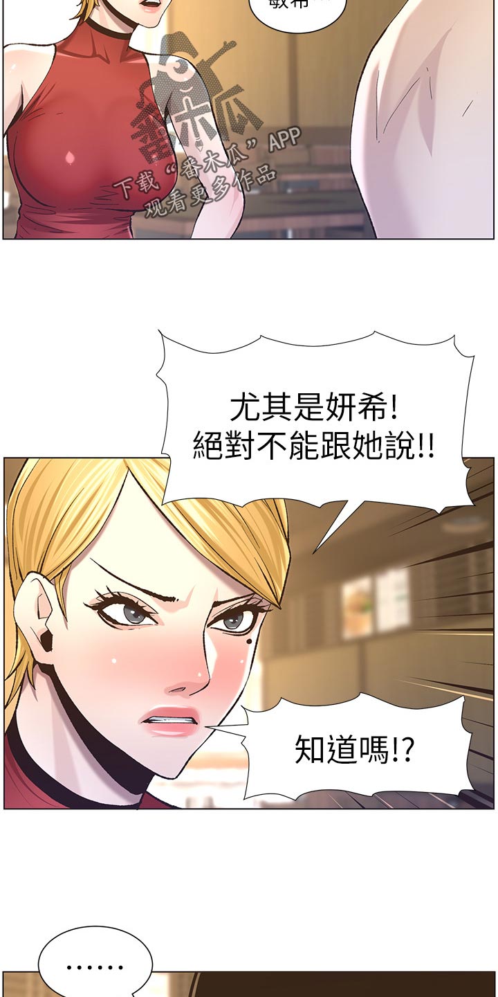 第115章：破口大骂22