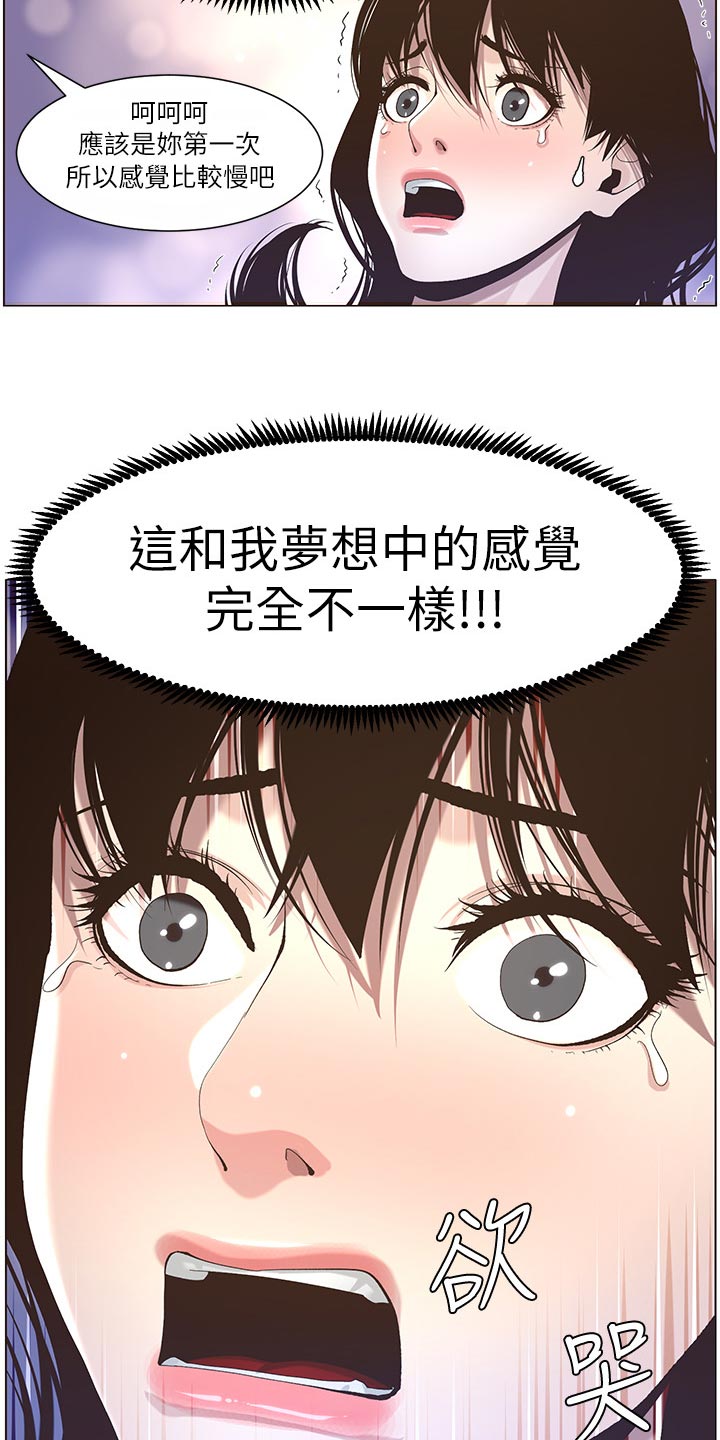 第102章：失礼4