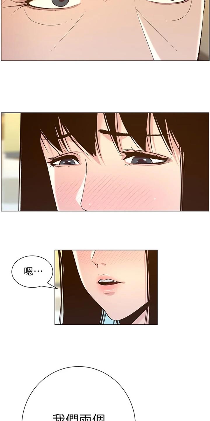 第218章：命运的巧合23