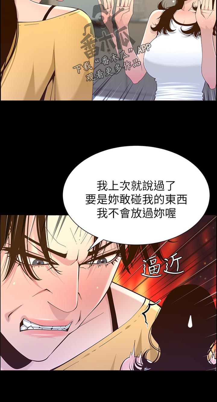 第170章：开玩笑5