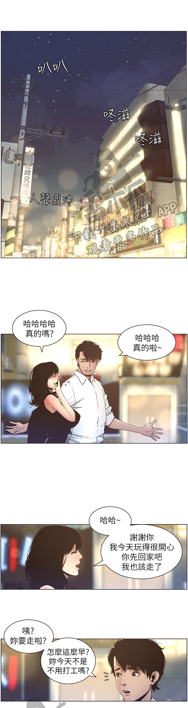 第54章：脚会痛0