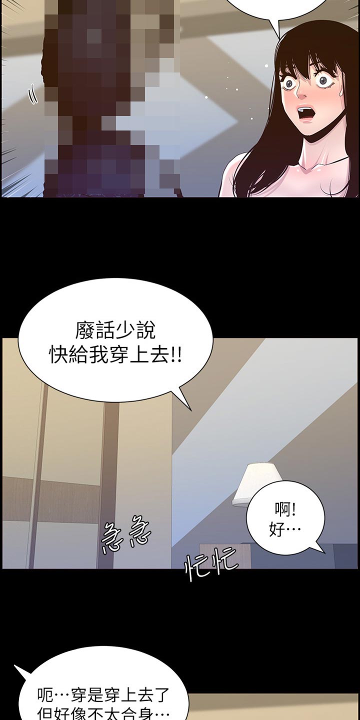 第170章：开玩笑20