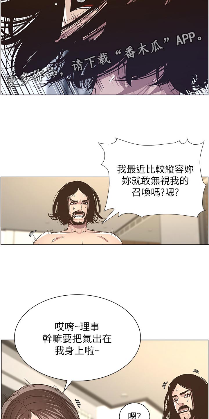 第85章：托付5