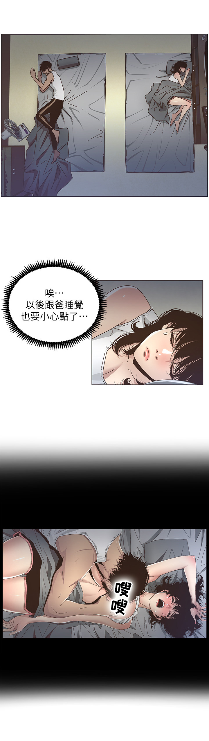 第37章：尴尬5