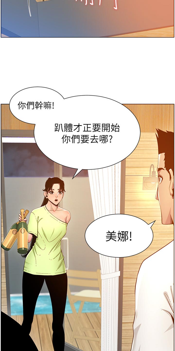 第191章：偷听23