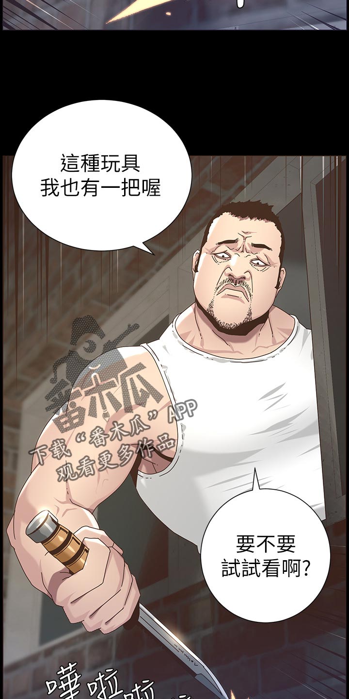第95章：挡刀18