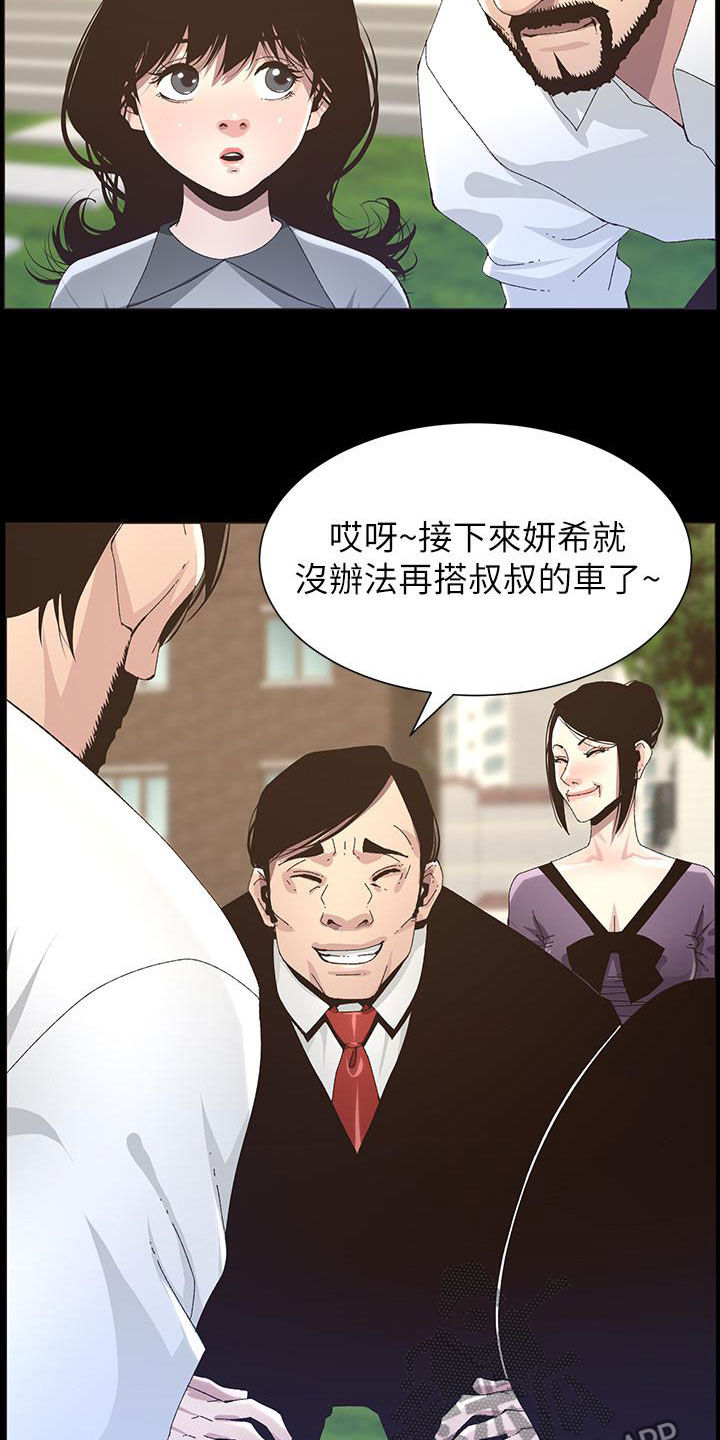 第79章：保护1