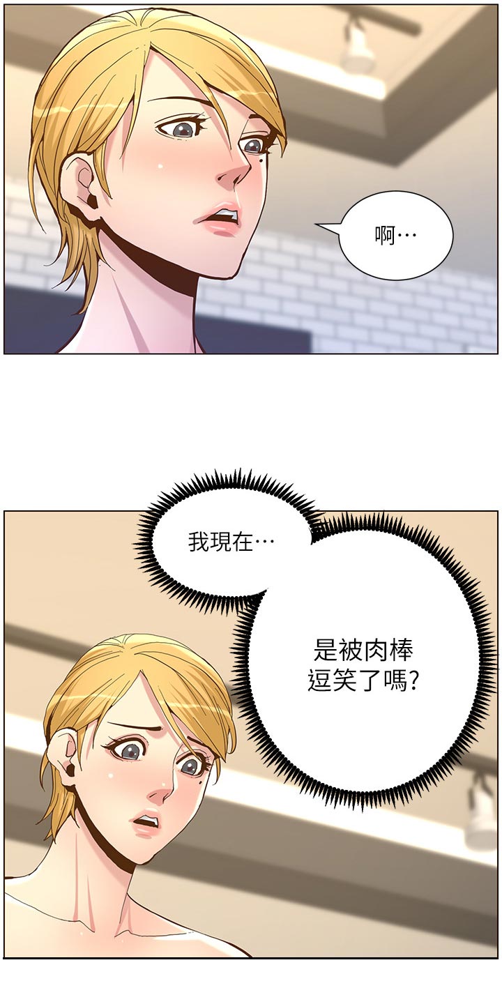 第144章：苍老14
