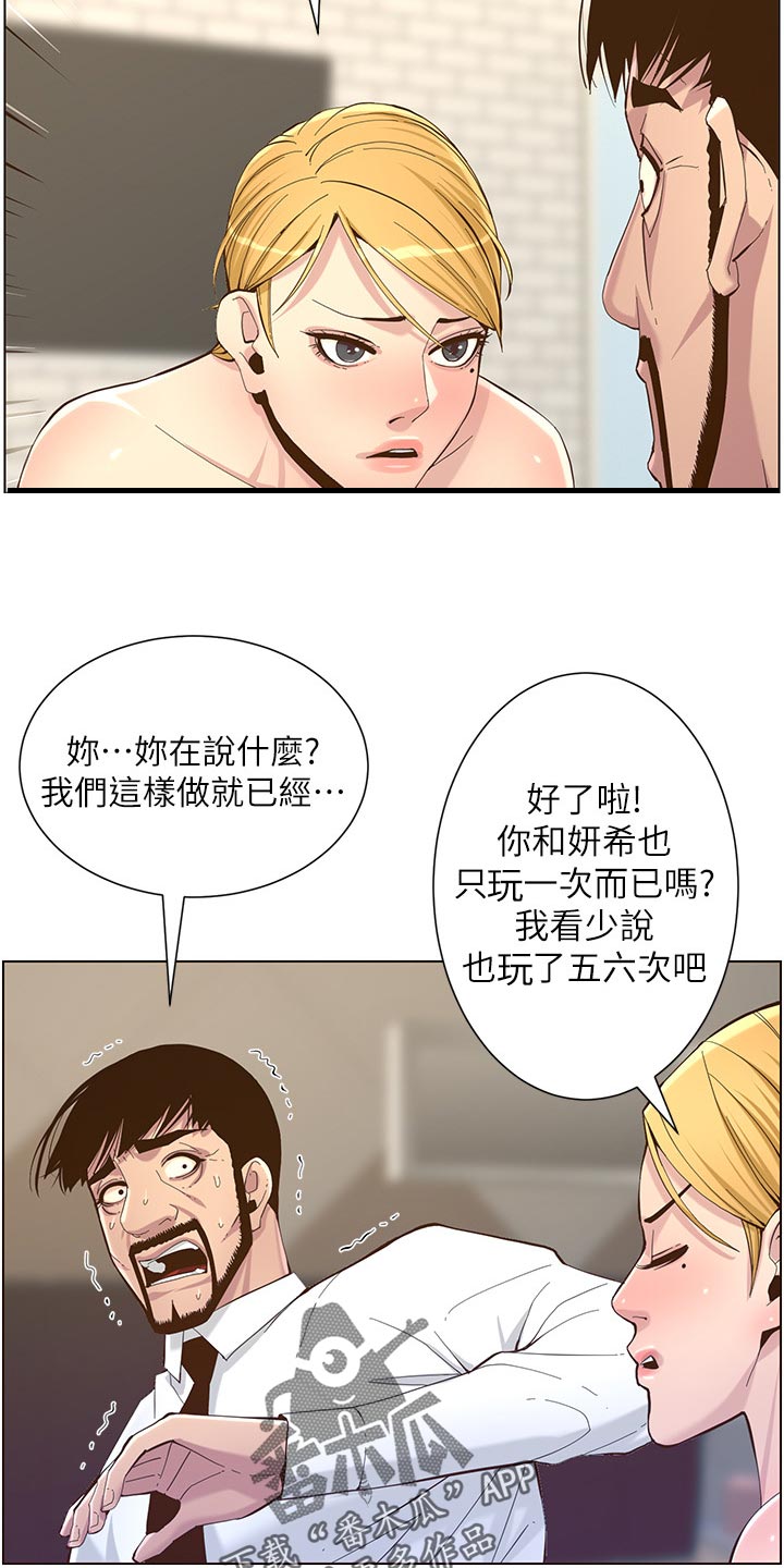 第147章：无所谓13