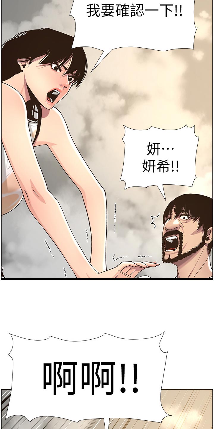 第124章：怀念的感觉8