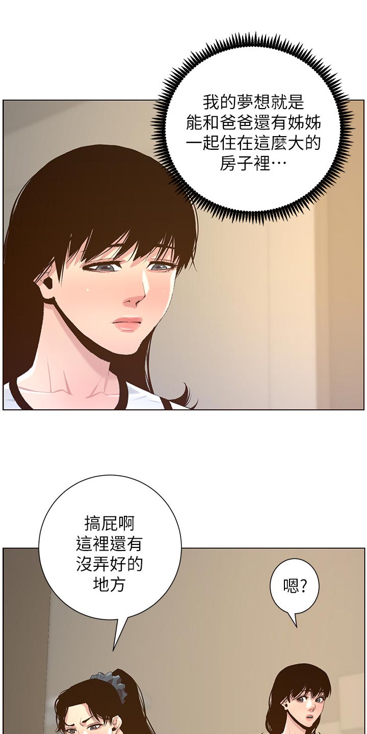 第138章：新住处8