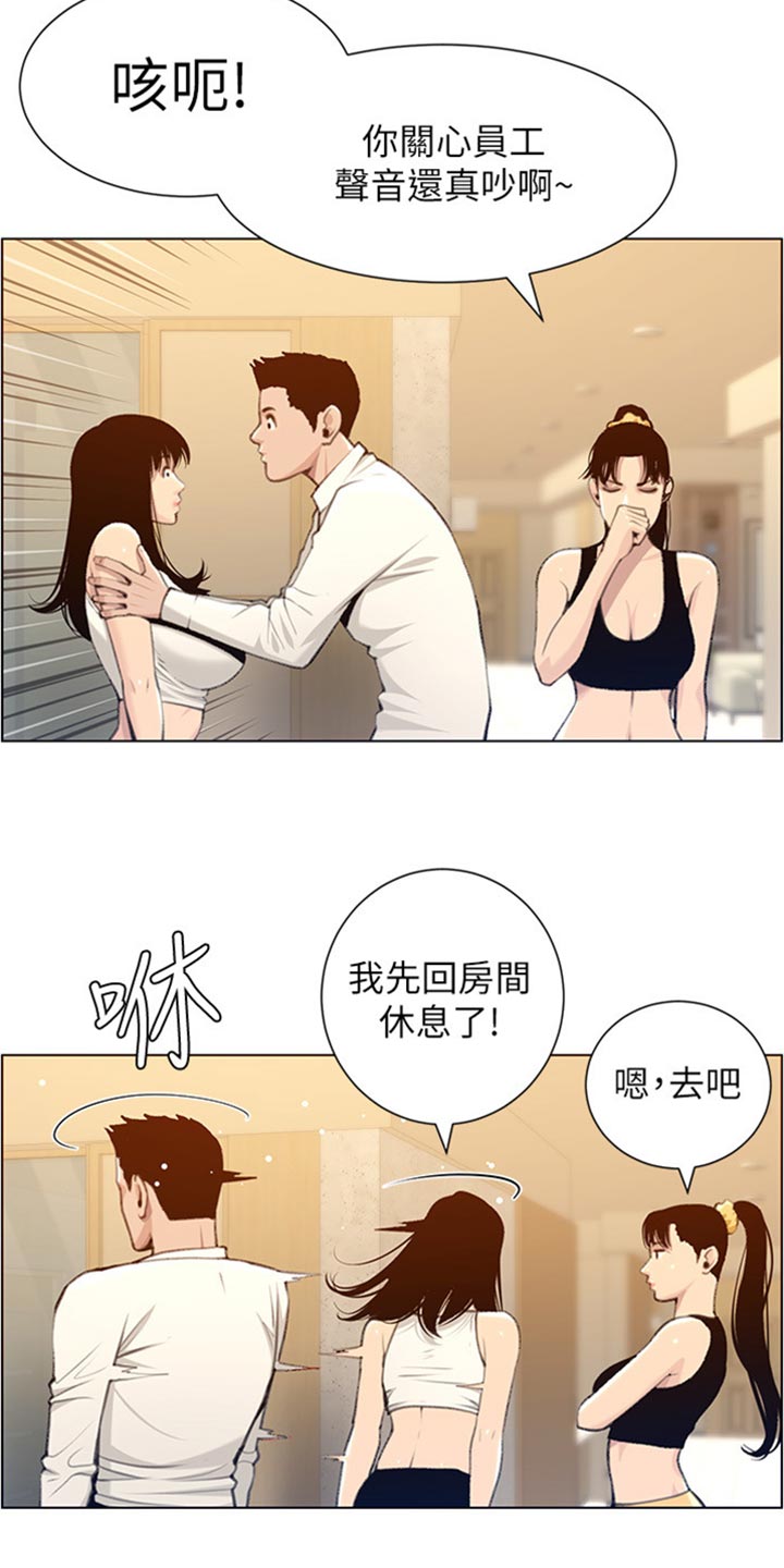 第210章：担心过度1