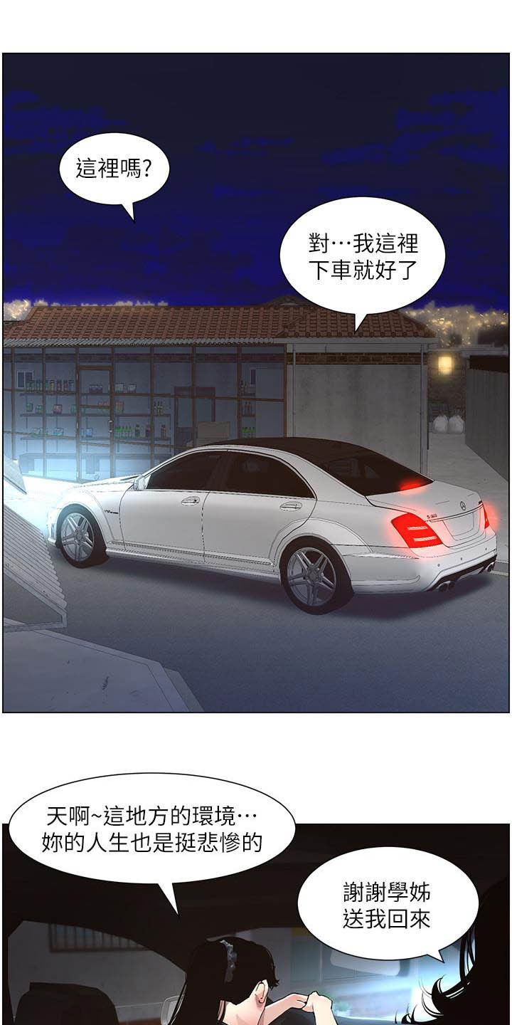 第73章：崩溃6