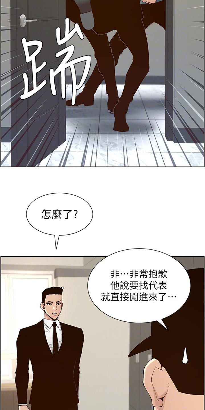 第235章：坦白一切8