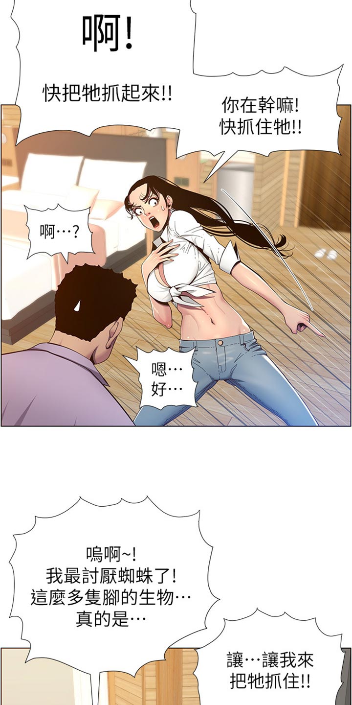 第182章：战袍12