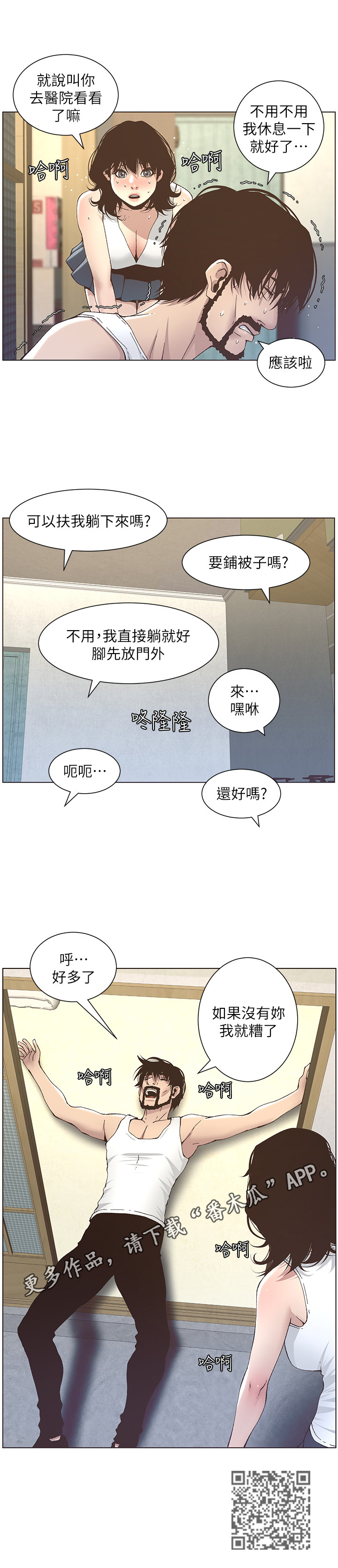 第29章：照顾11