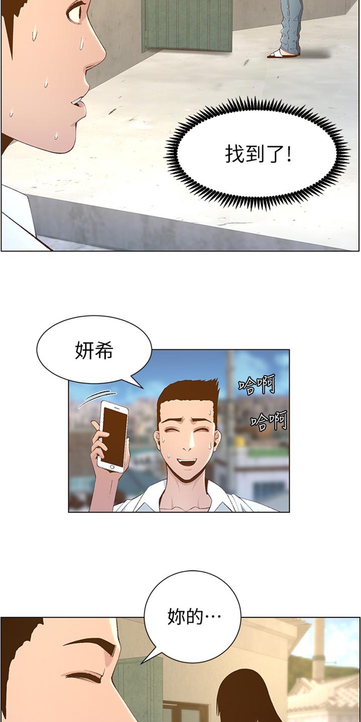第217章：粗心大意28