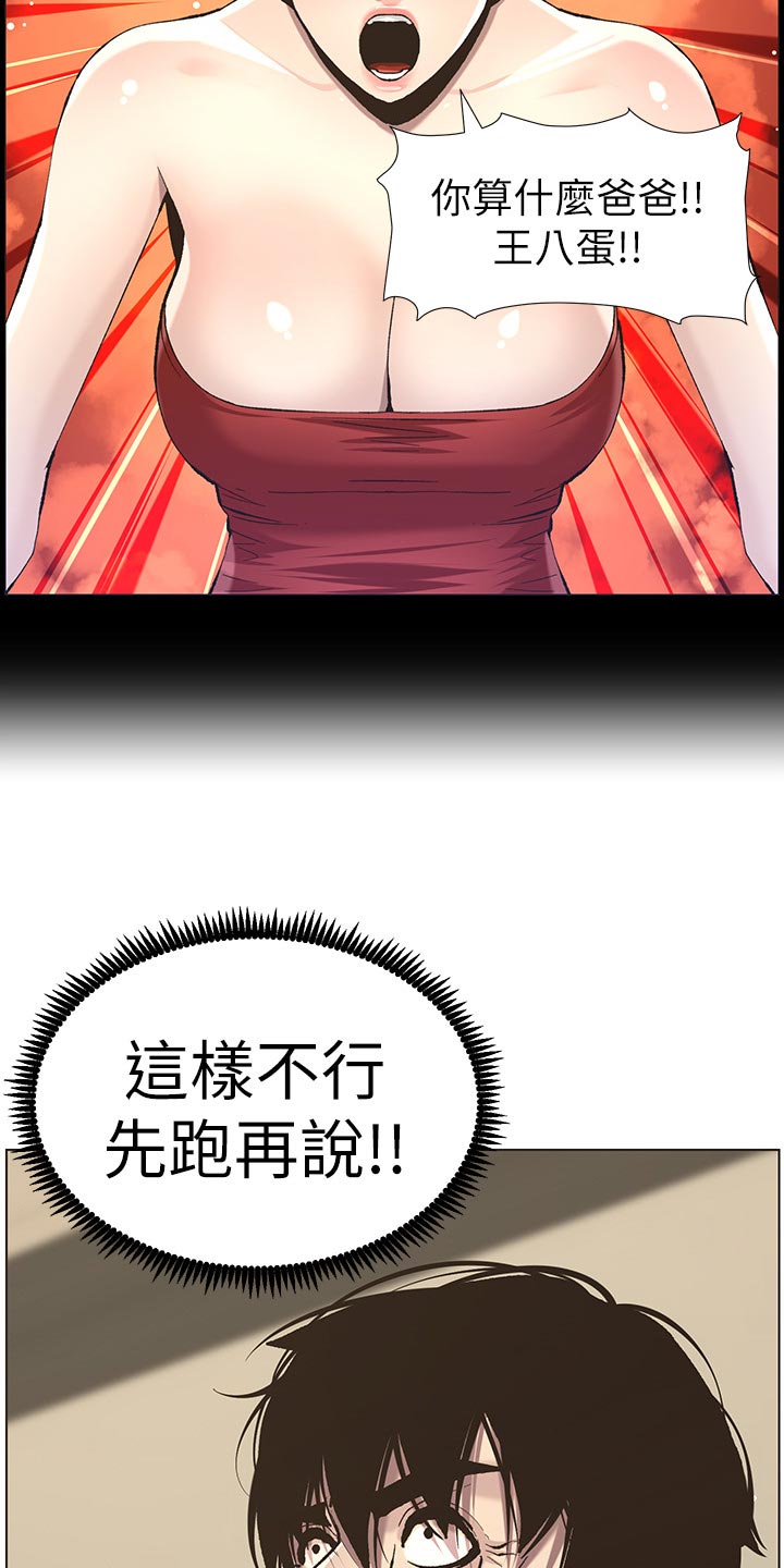 第114章：偷溜失败10