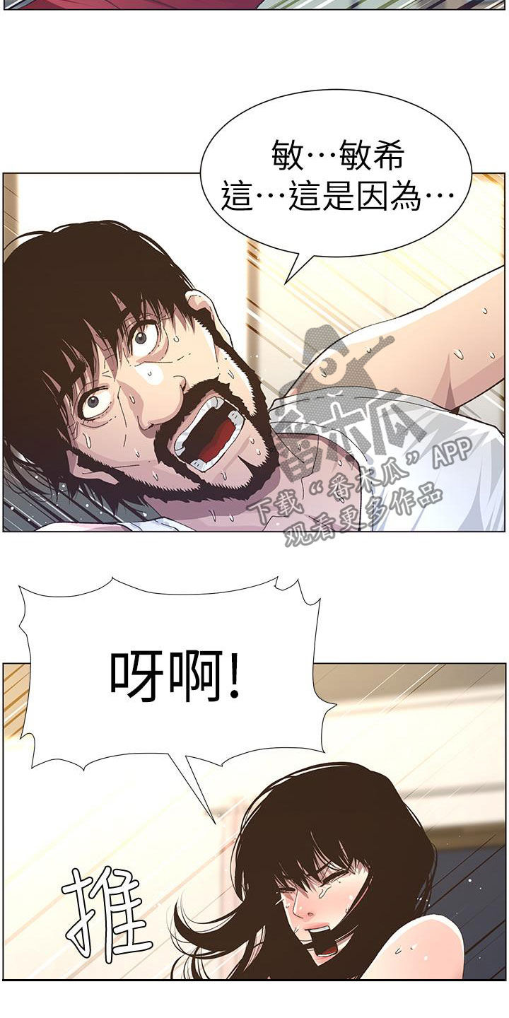 第80章：王八蛋9