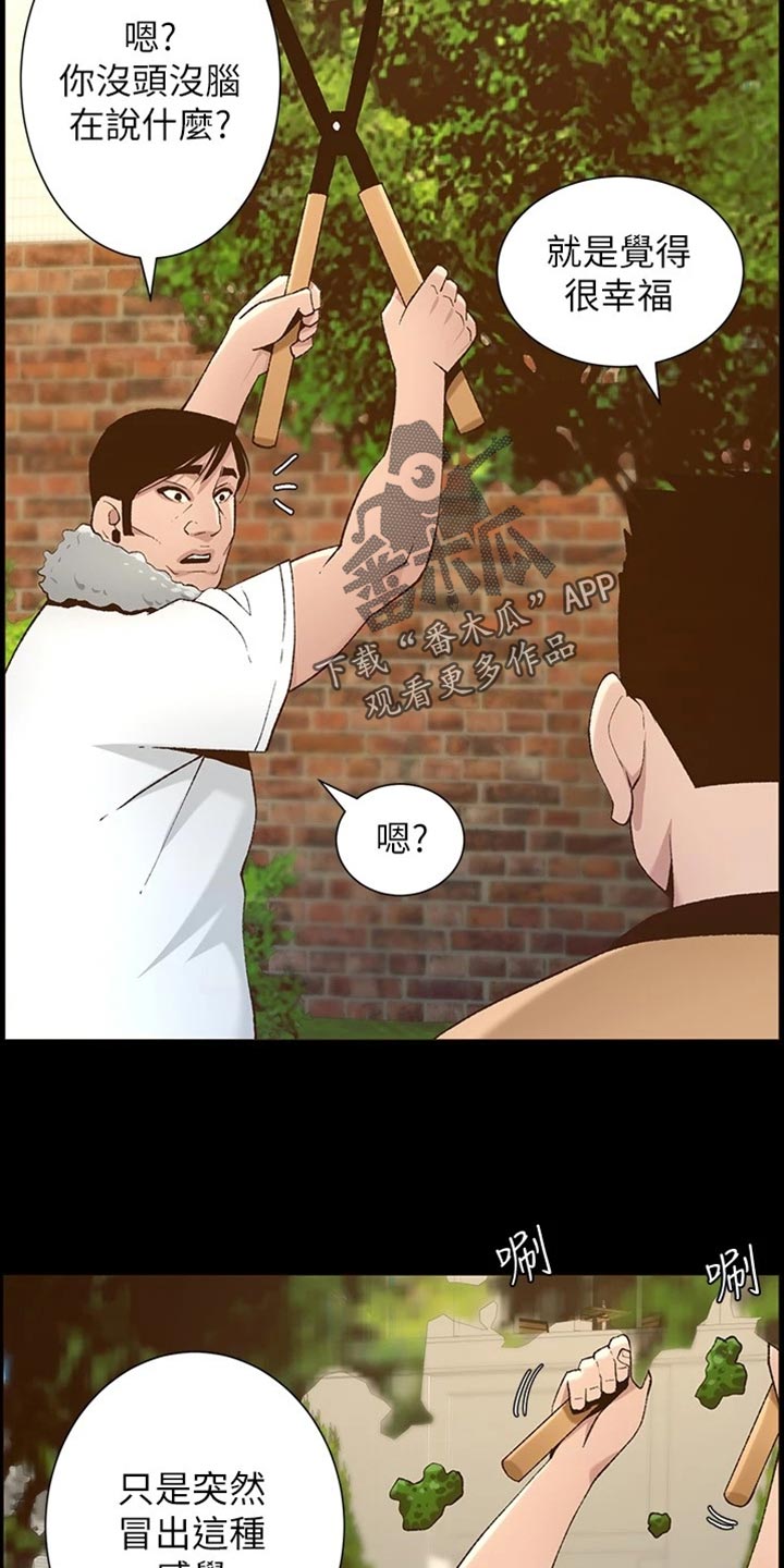 第223章：可怜的孩子13
