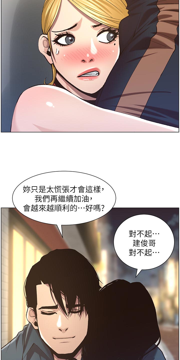 第107章：偷听19