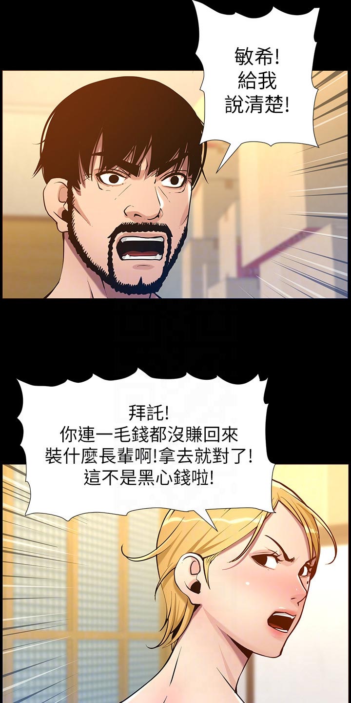 第205章：无尽的后悔6