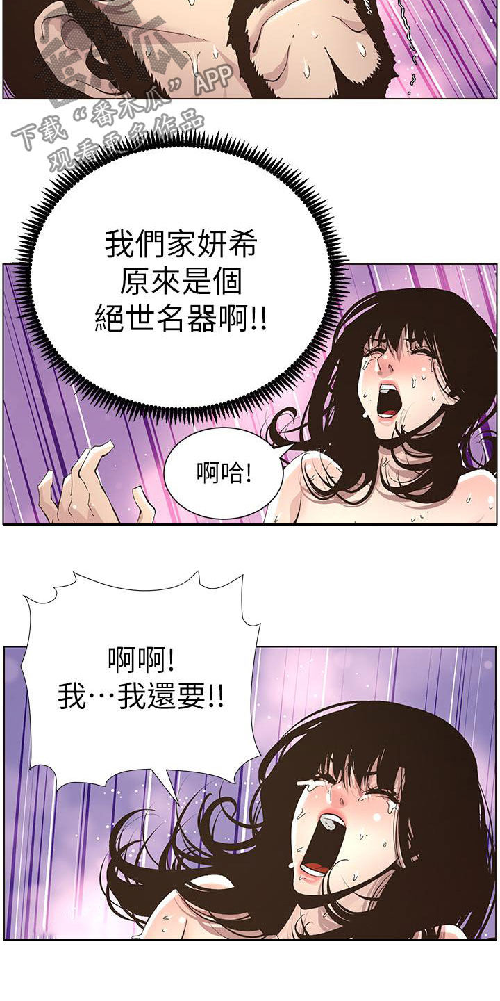 第77章：不敢相信9
